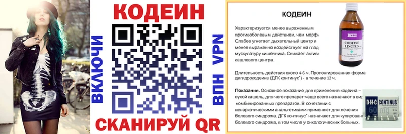 Кодеиновый сироп Lean Purple Drank  Купить закладки  Мантурово 