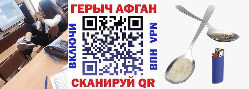 Героин Афган  Купить закладки  Мантурово 