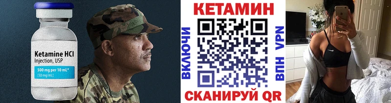 Купить  Мантурово  КЕТАМИН VHQ 