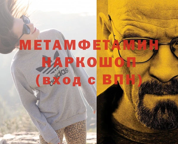 мяу мяу кристалл Мегион
