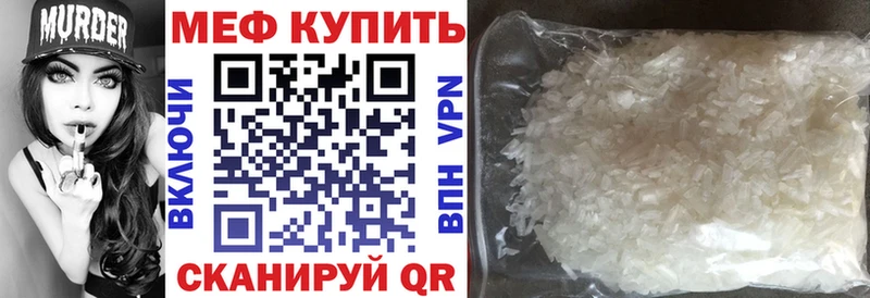 МЕФ кристаллы  Мантурово 
